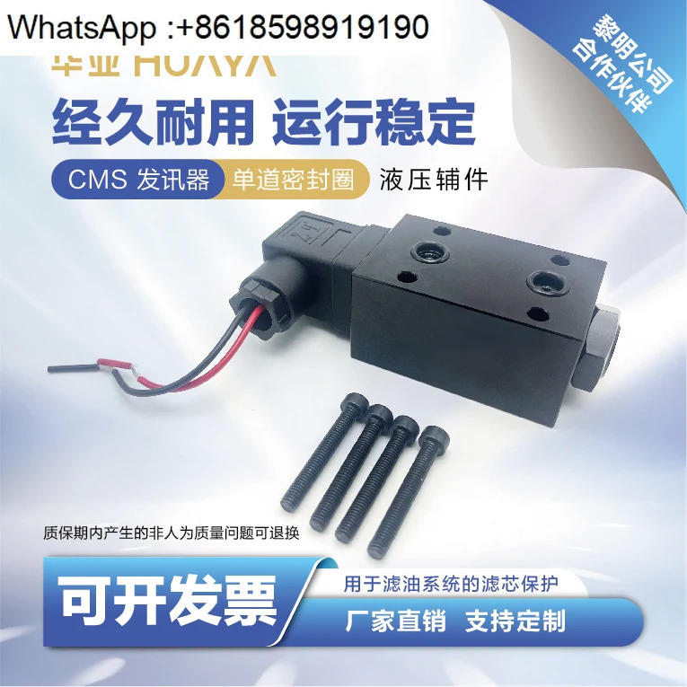 CMS 단일 루프 차압 트랜스미터 공칭 압력 32Mpa 0.3/0 35mpa
