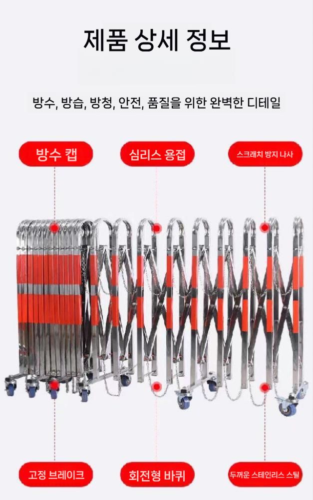 접이식 울타리 스테인리스 안전 높이 길이 휀스 통제 게이트 공사장 자바라문 차단기 - 상세 이미지 4