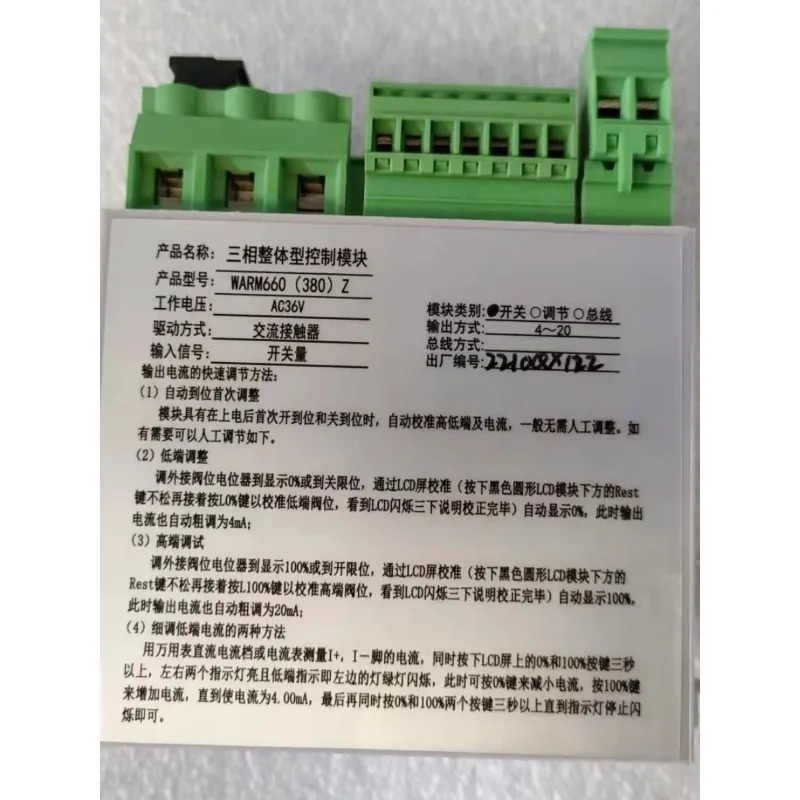 WARM660 380 Z 3상 통합 제어 모듈