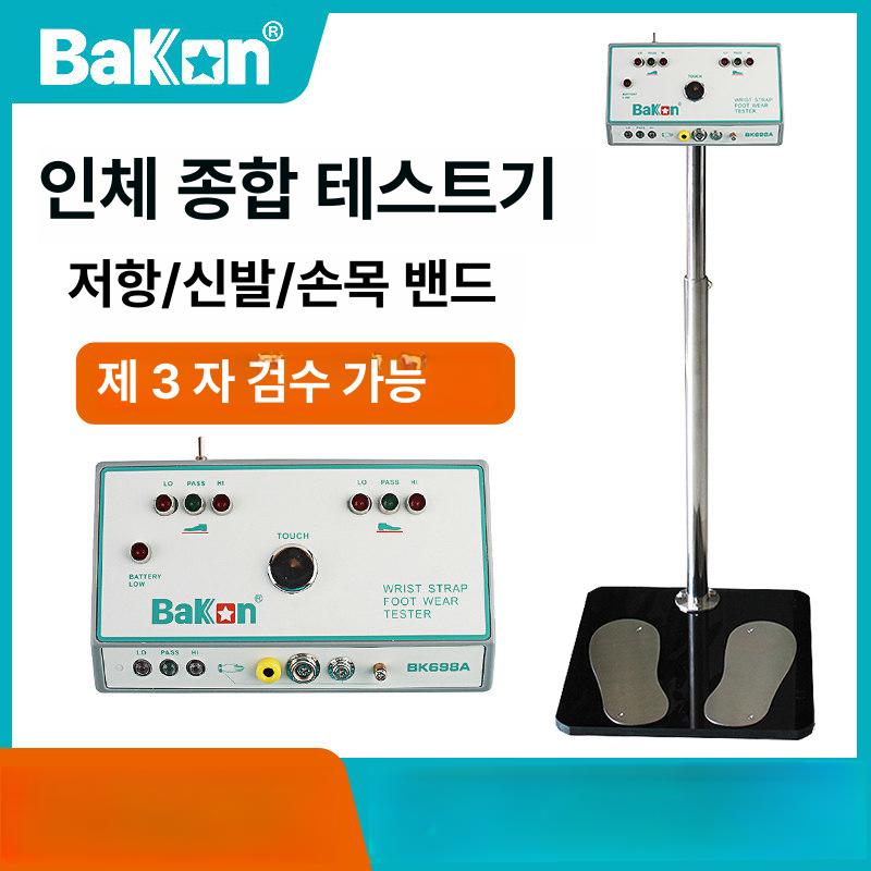 제전화 정전기 감지 플러그형 풋 방진화테스터기 인체 종합 저항 테스트기 손목밴드 - 상세 이미지 2