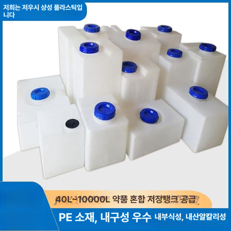 원형 플라스틱 저장탱크 드럼통 저수통 급수 저수조 저장용기 가정용 산업용 보관 - 상세 이미지 4