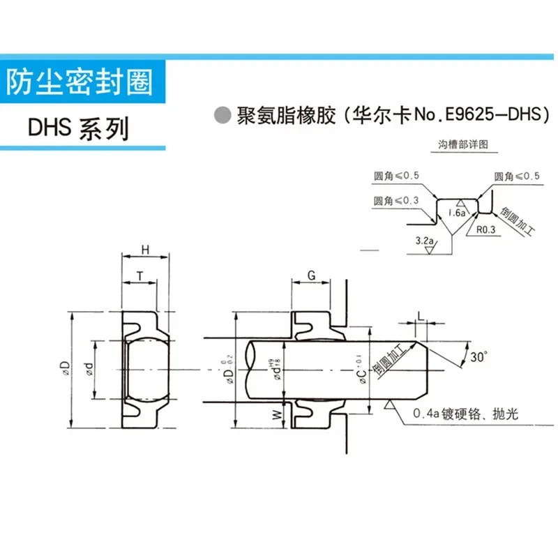 10개 먼지 씰링 링 DHS20 25 30 40 50 60 70 80 200