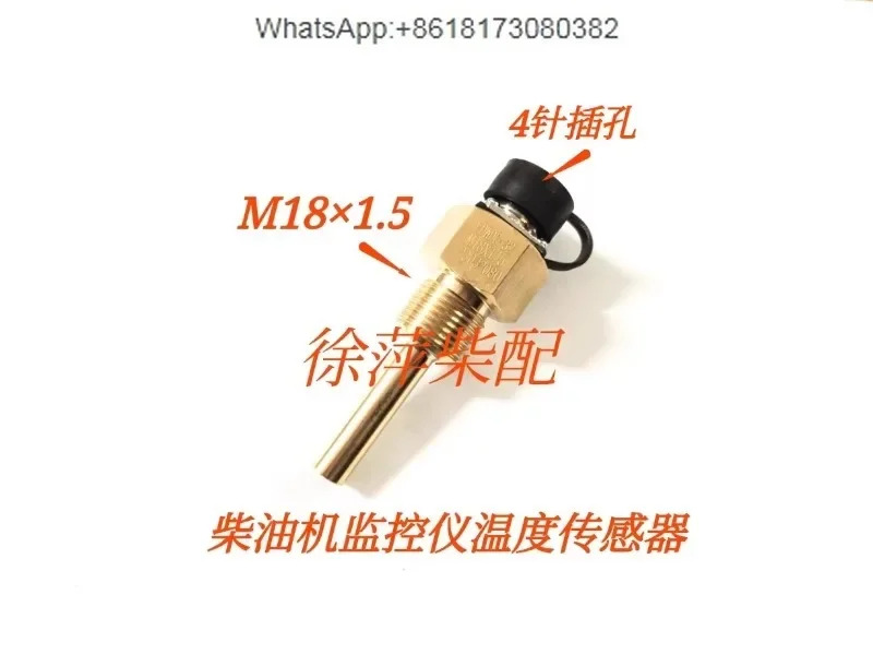 6170 수온 센서 Zibo Z8170 오일 온도 프로브 디젤 엔진 M18 x 1.5