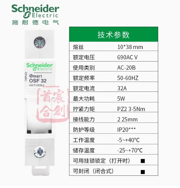 SCHNEIDER 퓨즈 베이스 DIN 레일 장착 2P 1A 2A 4A 6A 10A 16A 20A 25A 32A 3P