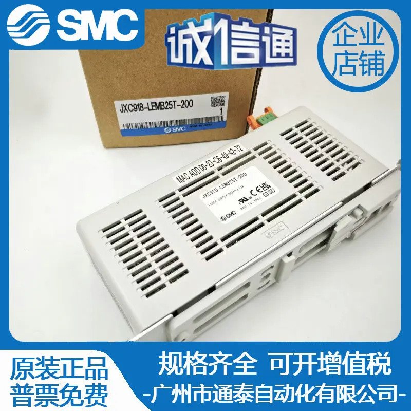 SMC 전동 실린더 액추에이터 JXC918-LEMB25T-200 정시 공압 부품