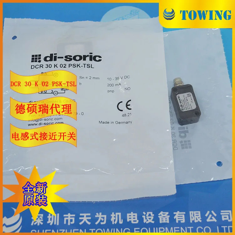 Desorui 에이전트 독일 Di-soric 유도 스위치 DCR 30 K 02 PSK-TSL