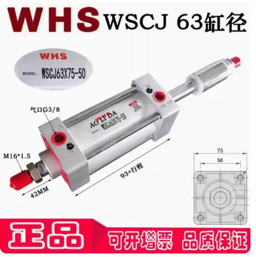 WHS 조정 가능스트로크 실린더 WSCJ 63x75-50 WSCJ-40x100-50 63x150-50 WSCJ-80x150-50 4.8 WSCD 125x50 7.5