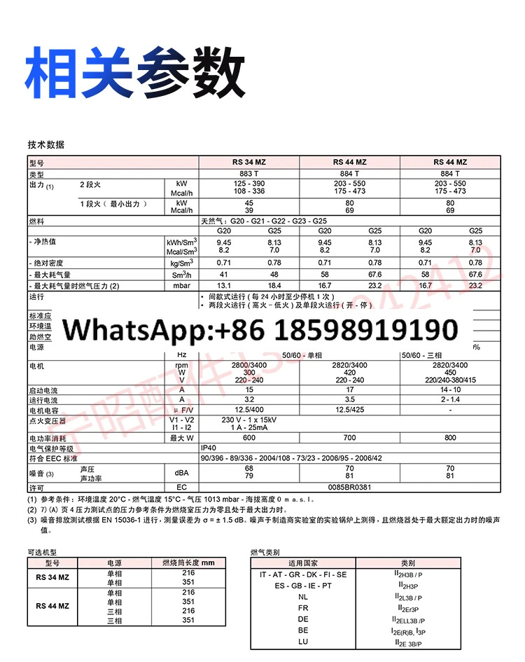 버너 RS44 천연액화 단단식 2단식 화염 300000 로리 RS34