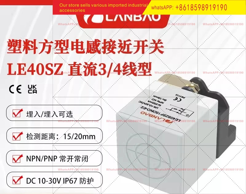 LE40SZSF15DNO E2 유도 센서 내장형 15mm 플매트 카펫 러그사각 스위치