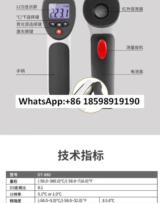 휴대적외선 온도계 산업고정밀 DT 880 883H