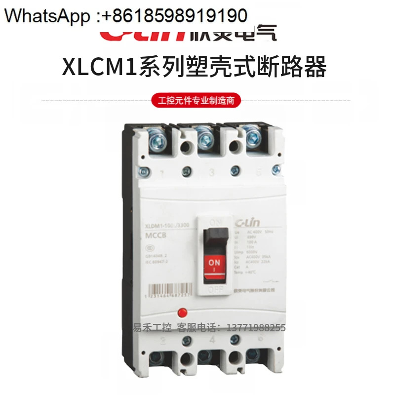 LCM1-100L/225L/400L/630L/3300 시리즈 배선차단기 D