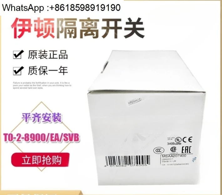 T0-2-8900/EA/SVB 캠 차단기 20A