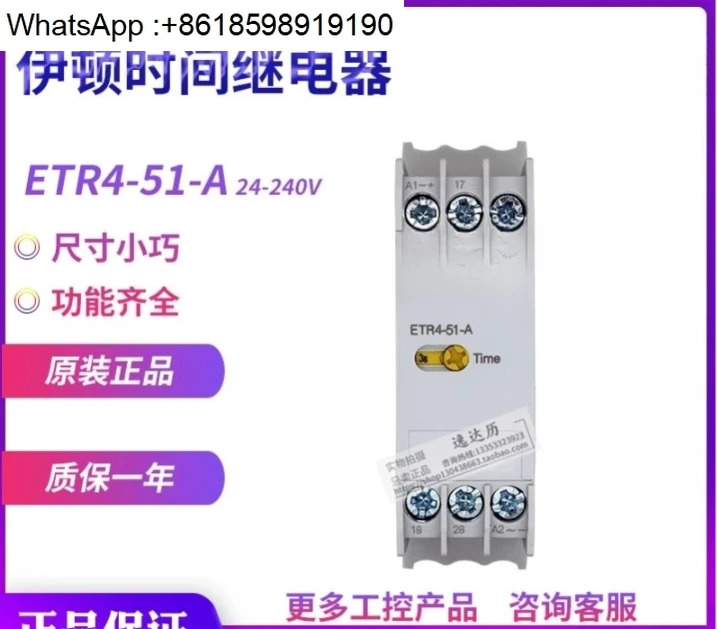 ETR4-51-A 시릴레이 지연 스위치