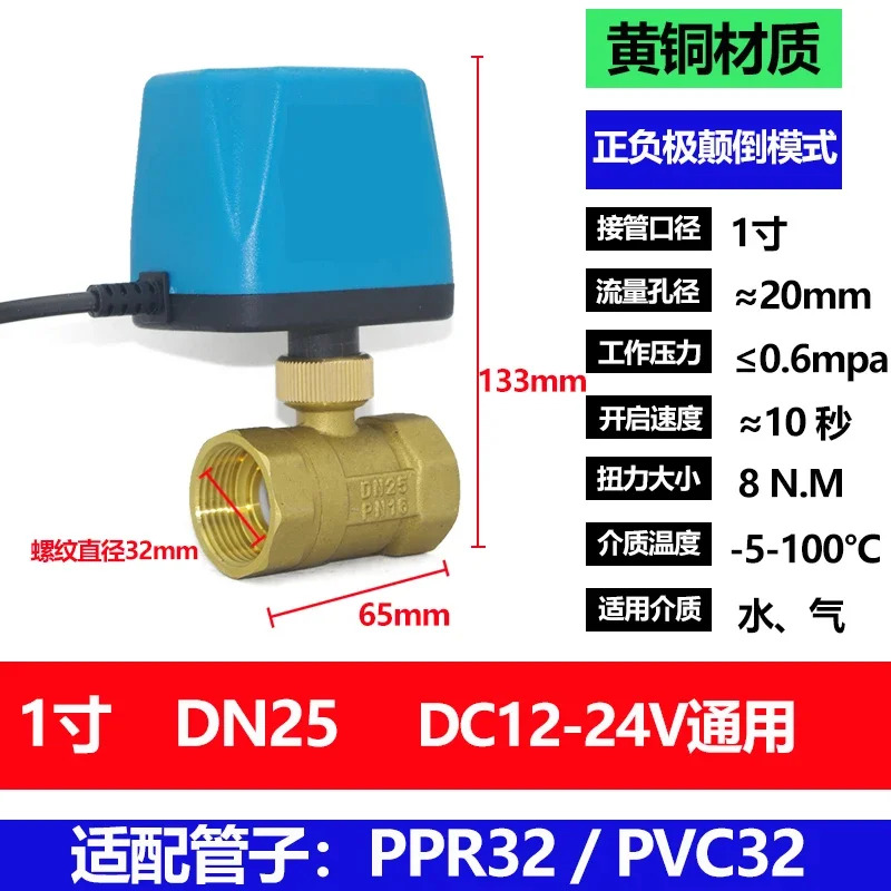 양방향 3방향 스위치 전기 볼 밸브 DC12 V24V 솔레노이드