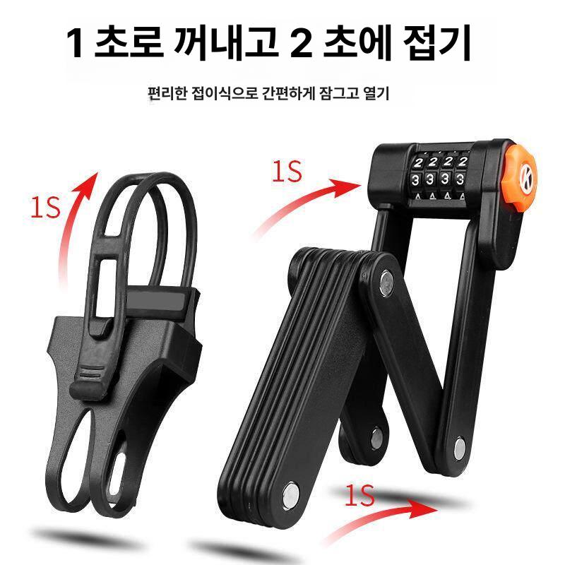 올렌토 자전거관절락 도난방지 방지 보안 도난 블랙(비밀번호접이식Lock) - 상세 이미지 2