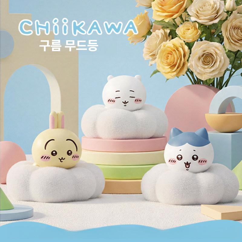 치이카와 구름 무드등 야간 조명 소형 탁상등 침실등 인테리어 선물 하치와레 우사기 치이카와 스타일 - 상세 이미지 2