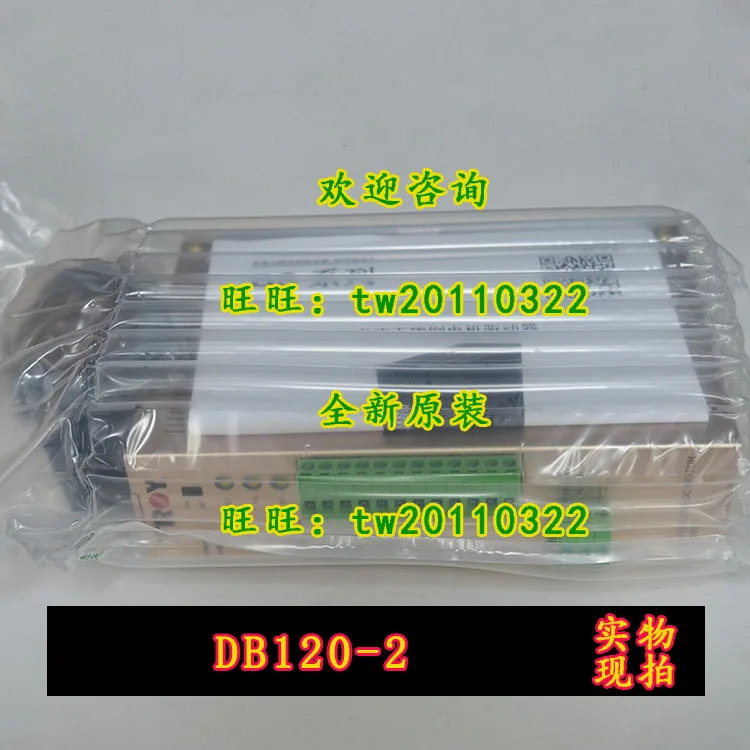 물리적 타이잉 트로이 모터 드라이버 DB120-2