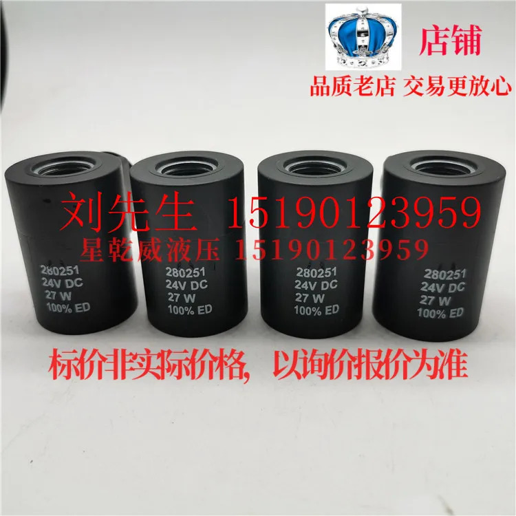 굴삭기 감압 솔레노이드 밸브 코일 280156 280756 부처 280251 24VDC
