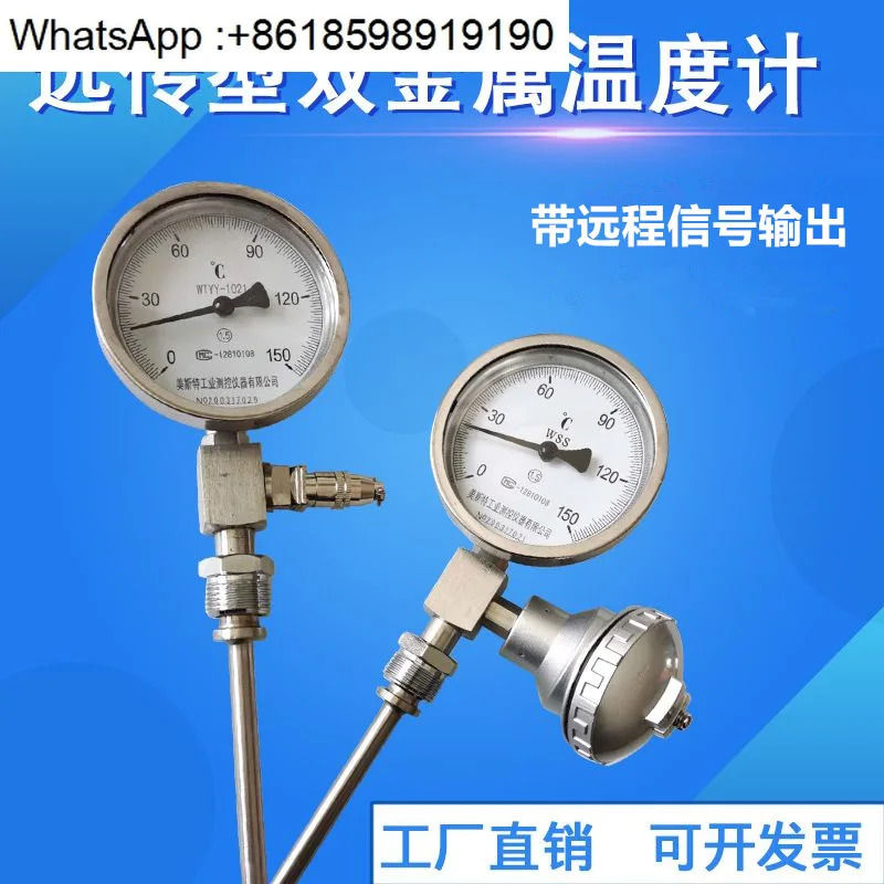 WSSP411 원격 전송 바이메탈 온도계 pt100 출력 4-20maWTYY1021