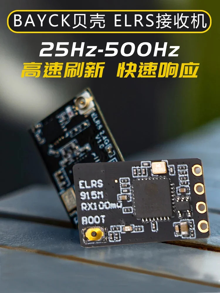 ELRS 수신기 2.4GFPV 고정익 항에어 모델