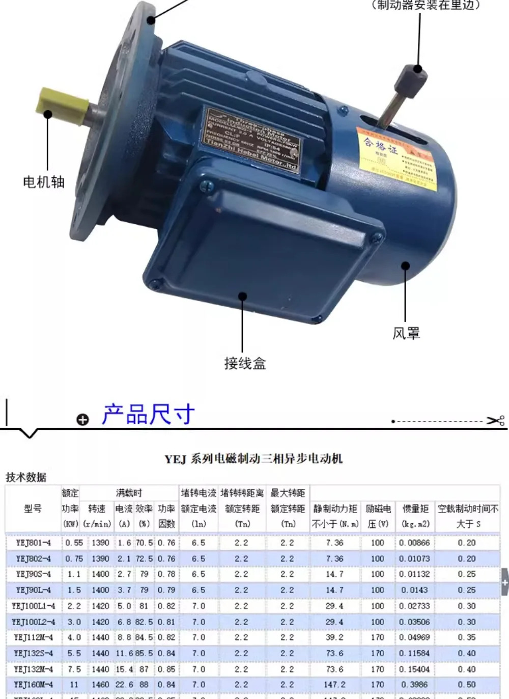 YEJ100L2-4 전자기 브레이크 모터 Y2EJ 전원 차단 3상비동기 3KW