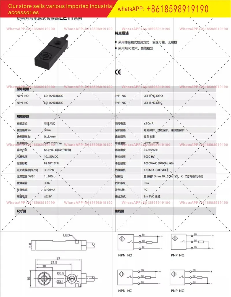 LE11SN03DPO 유도 센서 노멀리 오픈 DC 삼선 PNP 매립형 m 사각 스위치
