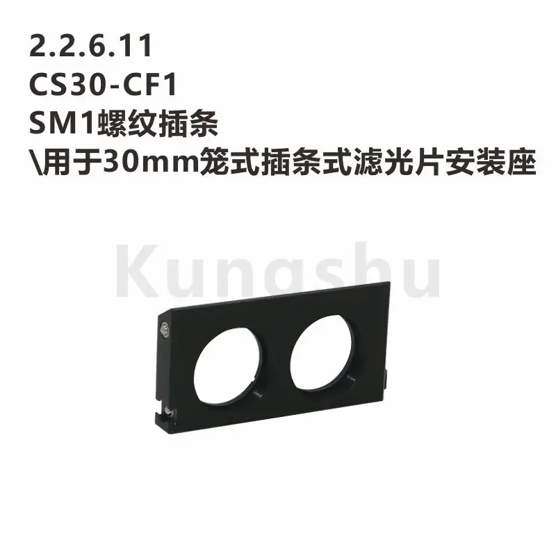 30mm 케이지 시스템 플매트 카펫 러그필터 장착 베이스 SM1 나사 인서트 광 동축