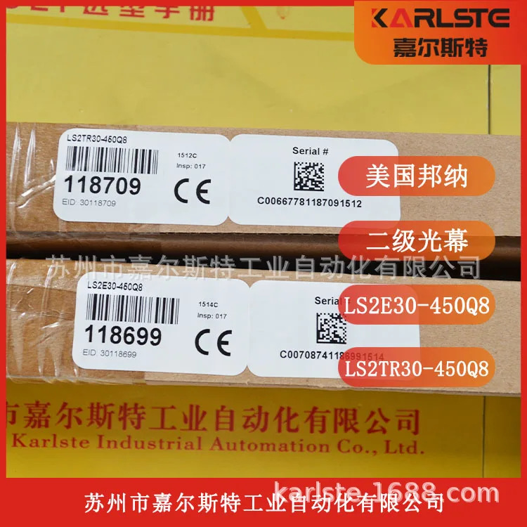 안전광LS2E30-450Q8LS2TR30-450Q8 미국 배너 BANNER해주세요
