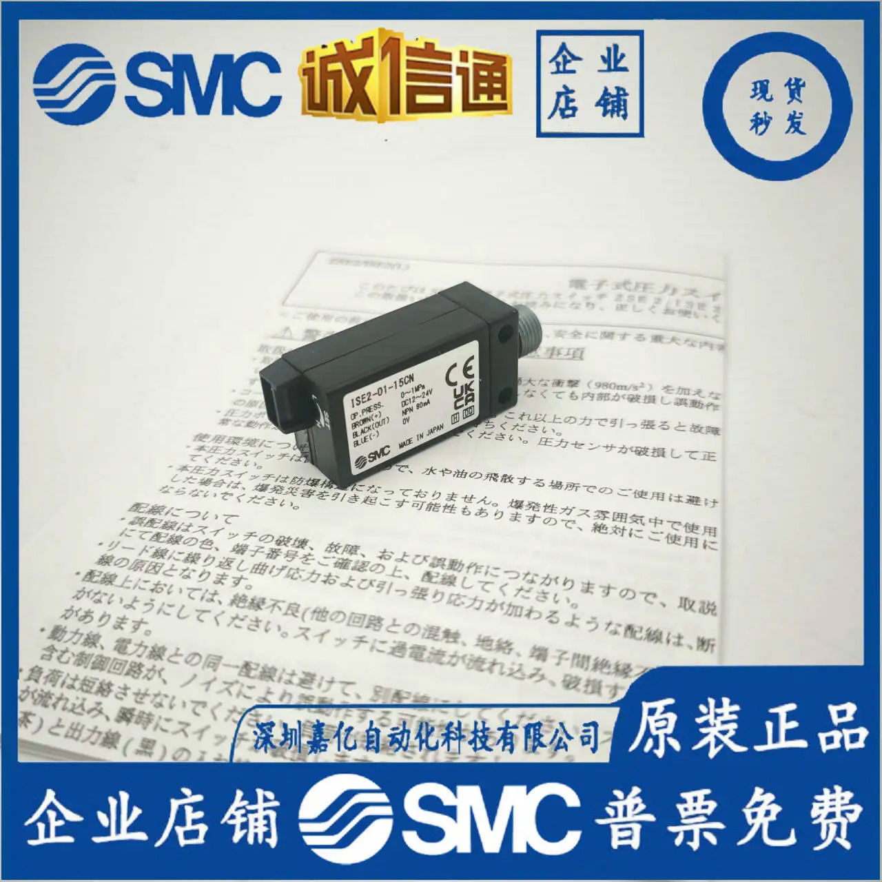 SMC 스위치 ISE2-01-15/ISE2/ISE2L/ZSE/-01/T1/-14/55/-L/C/CLK/CN