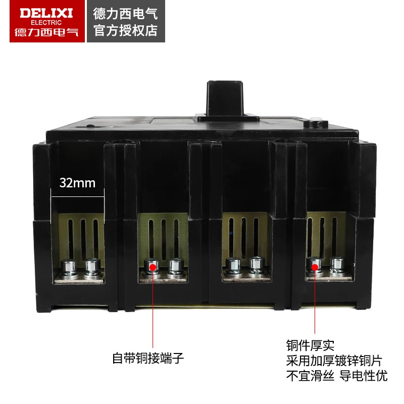 Delixi 누수 회로차단기 보호 스위치 플라스틱 쉘 DZ20L-400/4300 315A 350A 400A
