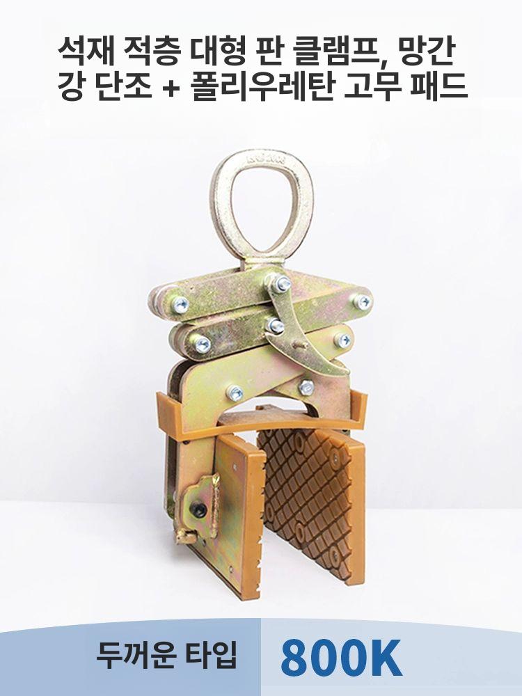 클램프 돌집게 대형 건설현장 산업용 고정 크레인 토목 공구 도구 홀더 장비 리프트 - 상세 이미지 2