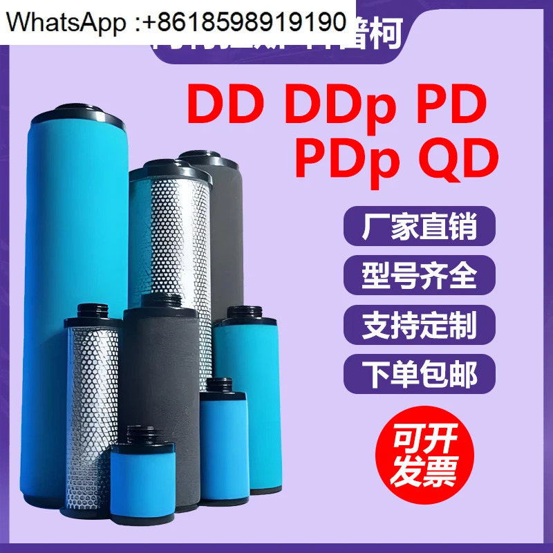 공장- Atlas DD/PD/QD25/45/90/160/390/파이프라먼지 오일 정밀 필터