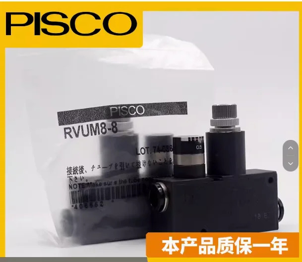 PISCO 압력 조절 밸브 감압밸브 RVUM4-4 RVUM6-6 RVUM8-8 RVUM8-6