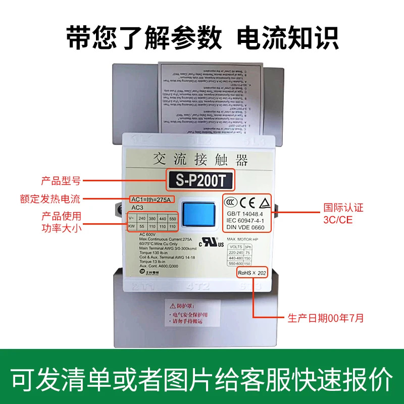 AC 접촉기 S-P200T/220T/300T/400T220V 고전류