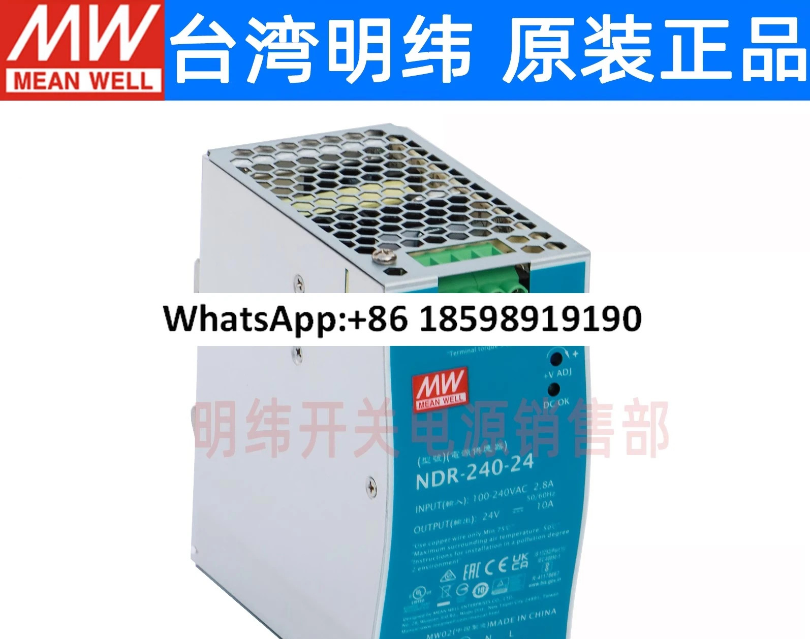 대만 NDR 240 24 220 24V10A 레일 스위칭 전원공급장치 DRP 대체