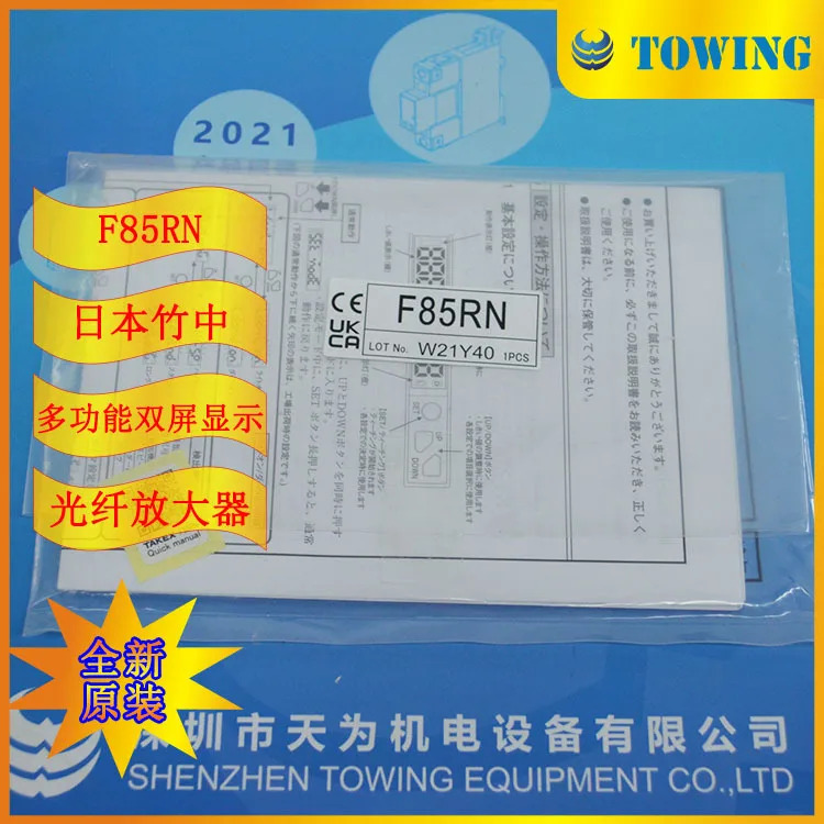 실제 촬영 일본 타케나카 TAKEX 섬유 F85RN 포장