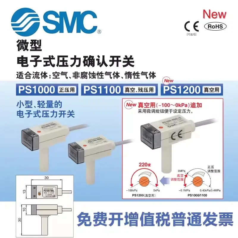 SMC 소형 전진공 압력 스위치 PS1100-R06L-Q PS1000-R06L-Q