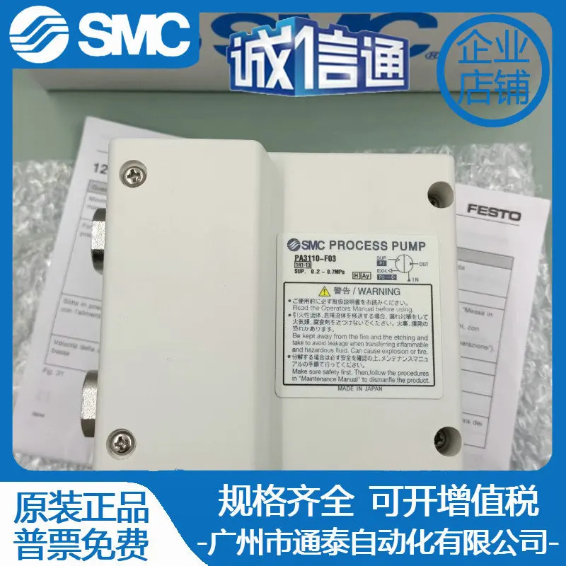 PA5210/PA5213/PA5113-06-04 PA3210/PA3113-03/N/F03 SMC 다이어프램 펌프