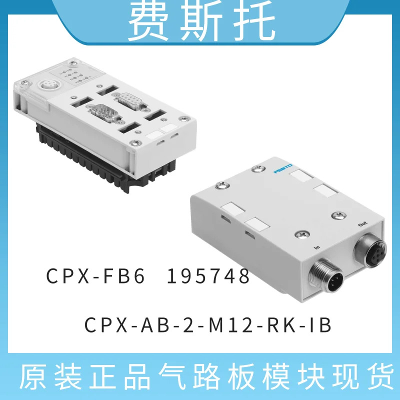 독일 Festo FESTO 529041 CPX-FEC-1-IE 제어 모듈 포장