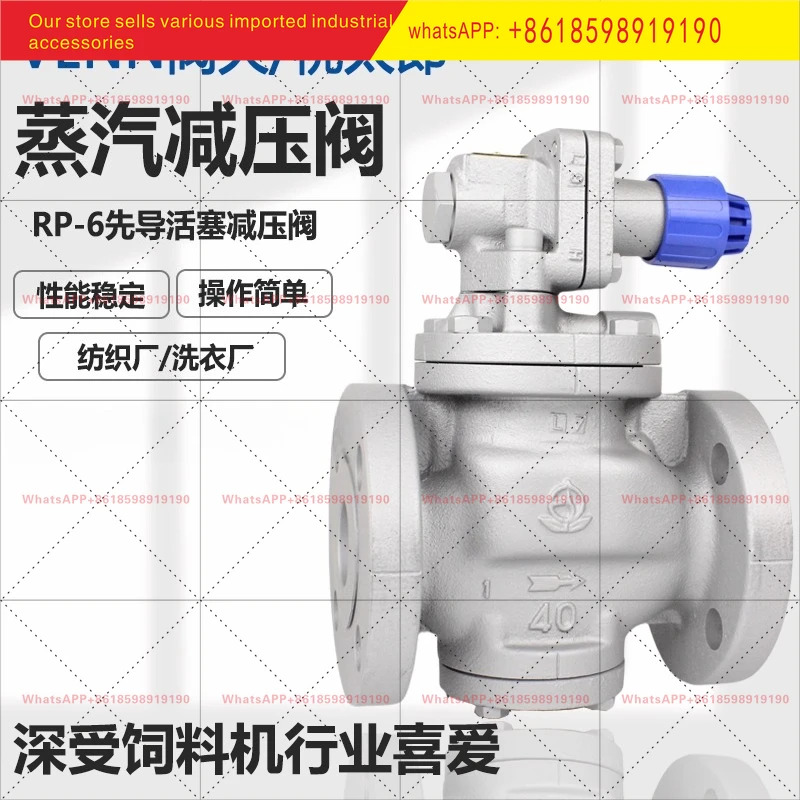 일본산 보일러 감압밸브 rp 6 공급기 압력 조절 밸브 dn50 dn40