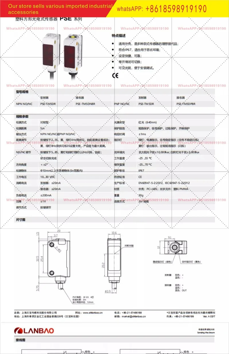 PSE TM5DNBR DC 4선식 적색점광원5미터 거리 방지 광전센서