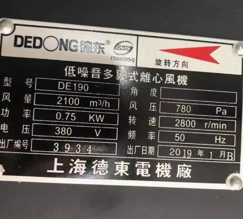 DEDONG 멀티 윙 원심 냉각팬 DE190-750W-380V 220V DE160-250W-380V DE230-1.5KW DE250-2.2KW DE300 DE150-200W
