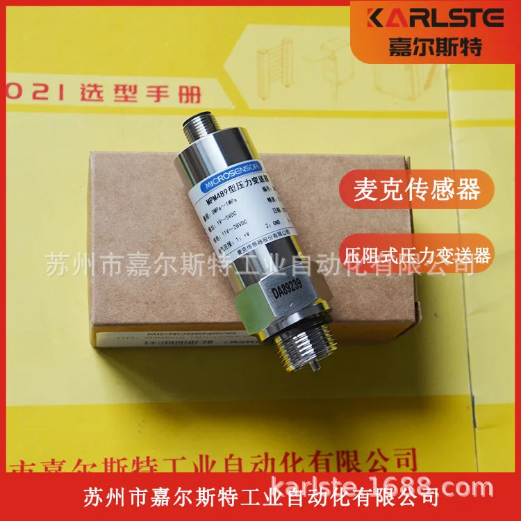 마이크 센서 MPM489 0-1MPa F22B4C1G 압저항 압력센서해 주세요