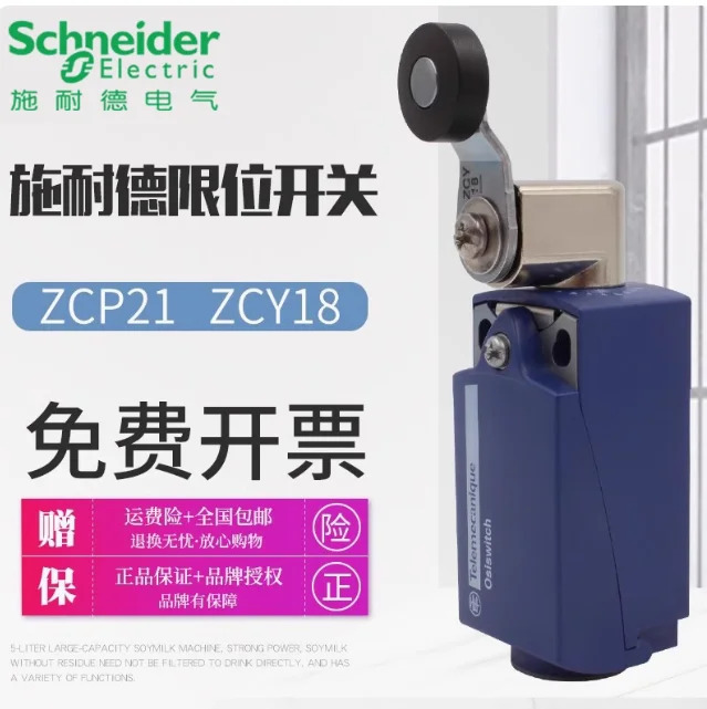 SCHNEIDER 리미트 트래블 스위치 ZCP21 XCKP2118P16/G11 ZCE01