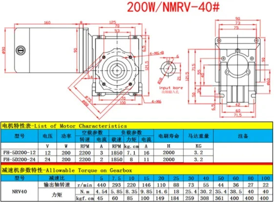 DC 웜 기어 자동 잠금 모터 토크 RV30 속도 제어 CW CCW 5D200GN-RV40 200W 24V