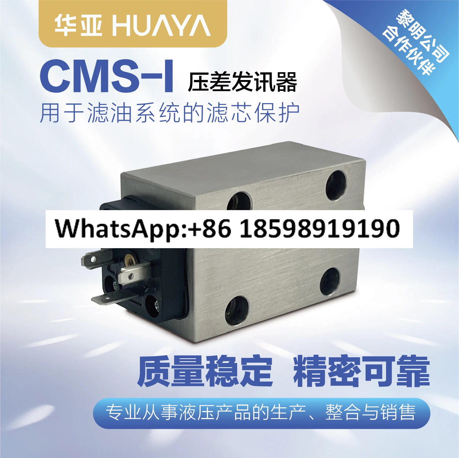 CMS-1 포장 정밀 스테인레스 스틸 차동 트랜스미터 공칭 압력 32Mpa 0.35