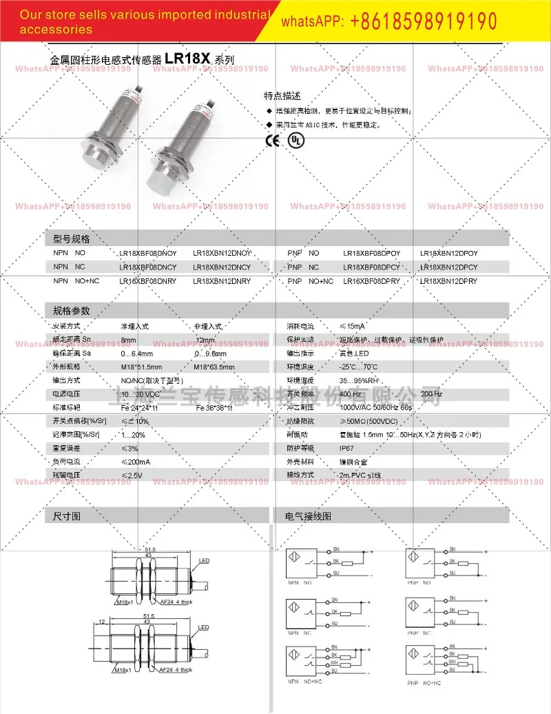 LR18XBN12DNOY 원격 스위치 매립되지 않은 12mm 금속 유도 센서