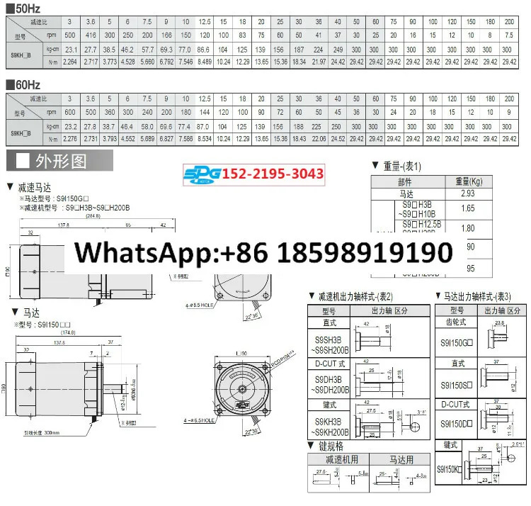 S9KH5B SPG 기어박스 S9KH6B 오리지널 S9KH7 5B