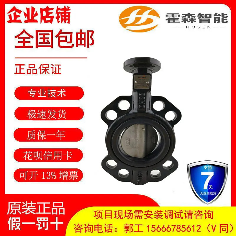 벨리모 전기 스위치 조절식 버터플라이 밸브 PRCA-BAC-S2-T D/6100/6200/6250/6300N