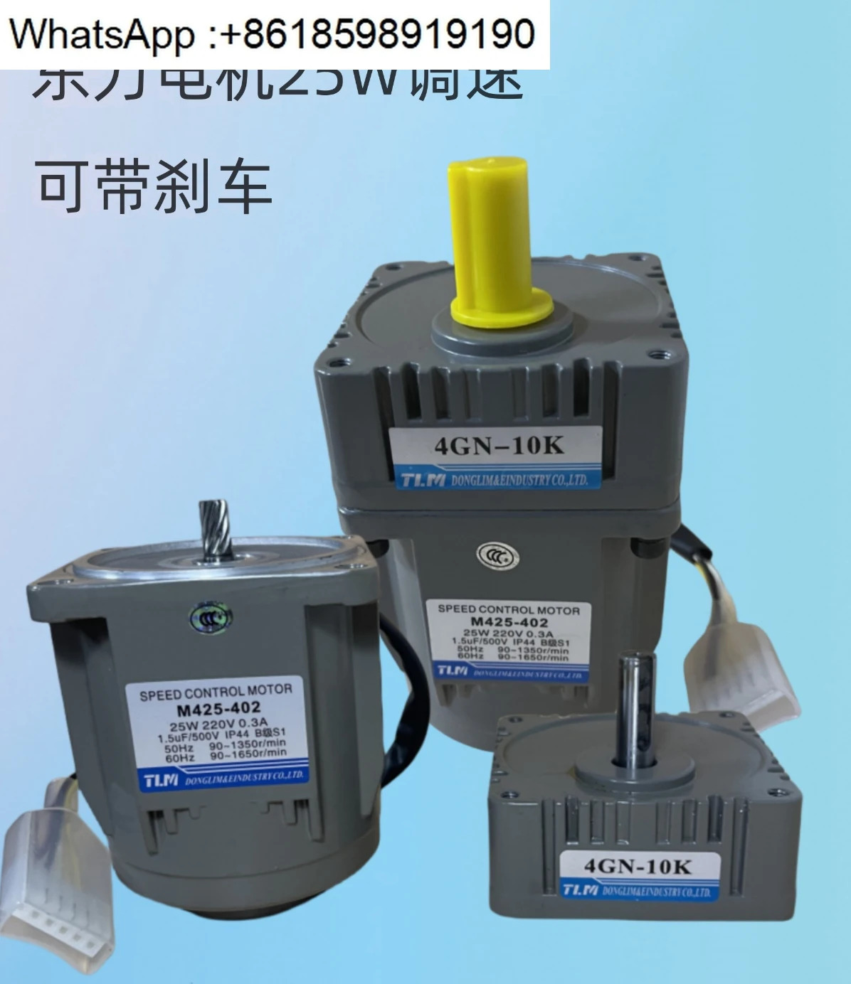 동리 모터 4IK25GN-C 4GN 기어박스 25W 감속 브레이크